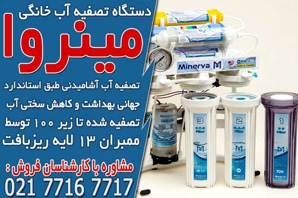 خرید تصفیه آب خانگی اصل تایوان