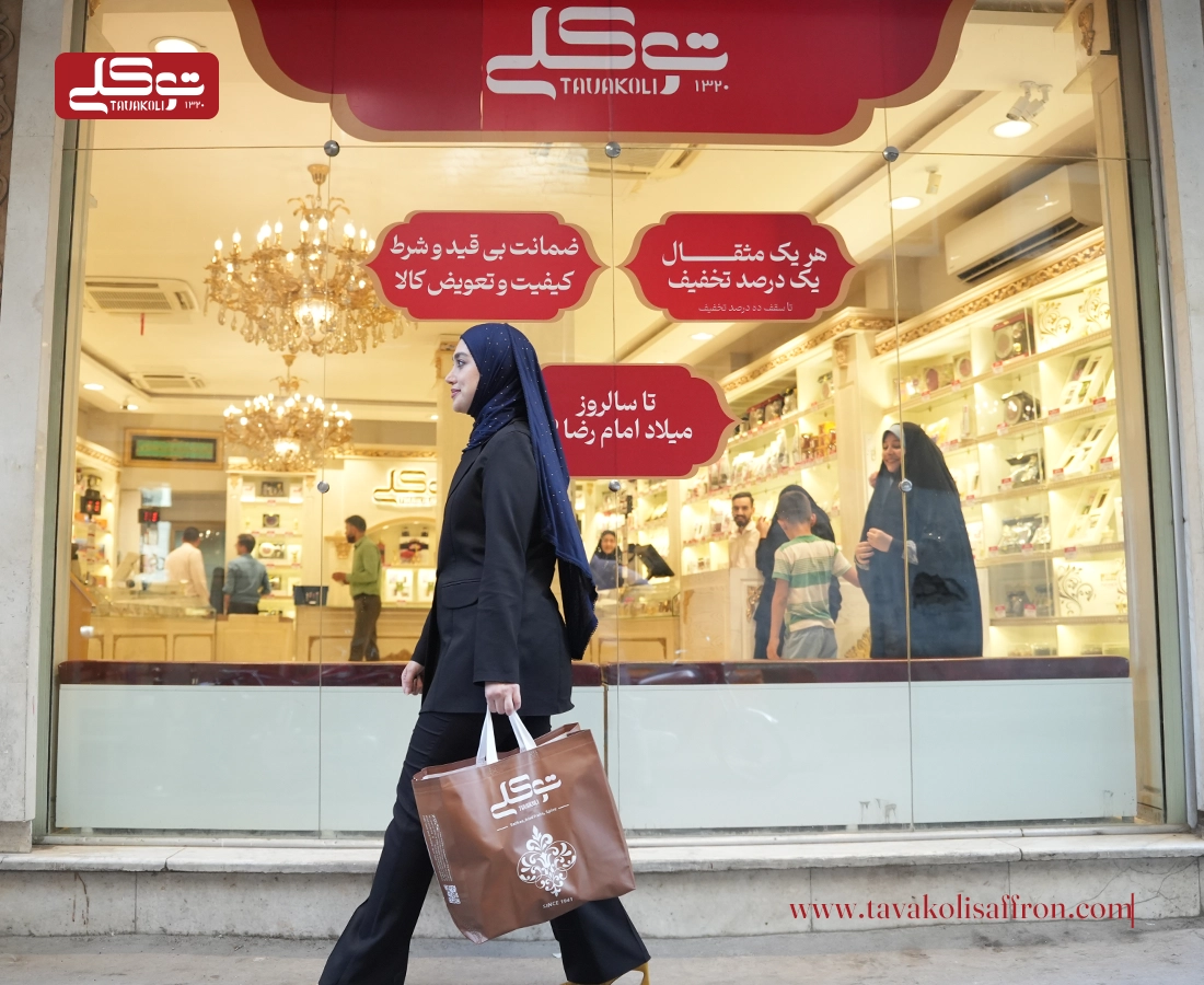 زعفران توکلی