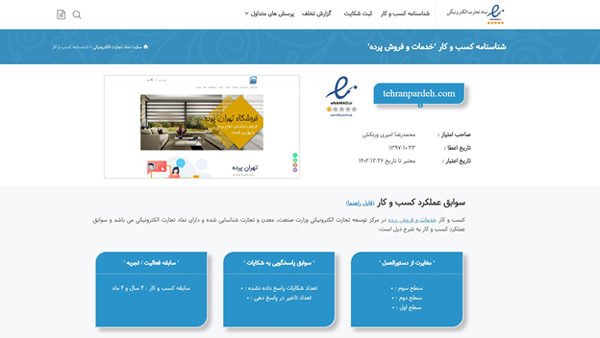 خرید پرده لوردراپه