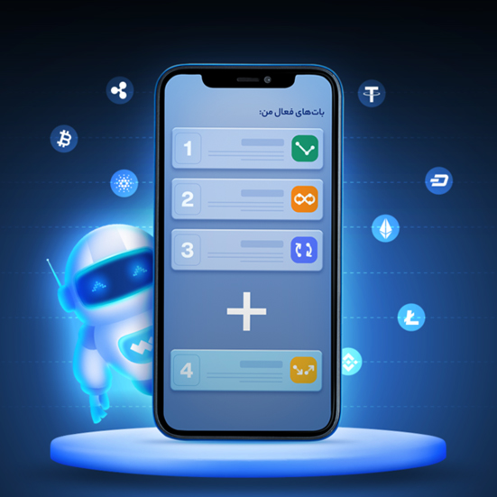 والکس اولین صرافی ایرانی
