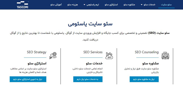 برند سازی با سئو سایت (خدمات تخصصی سئو سایت + برندینگ)