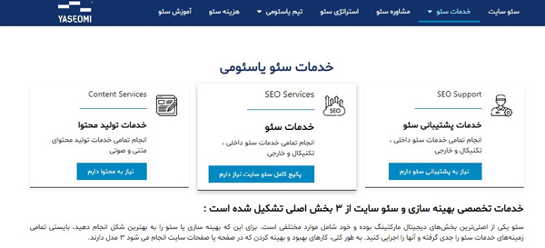 برند سازی با سئو سایت (خدمات تخصصی سئو سایت + برندینگ)