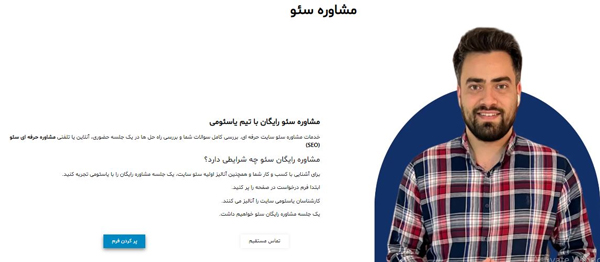 برند سازی با سئو سایت (خدمات تخصصی سئو سایت + برندینگ)