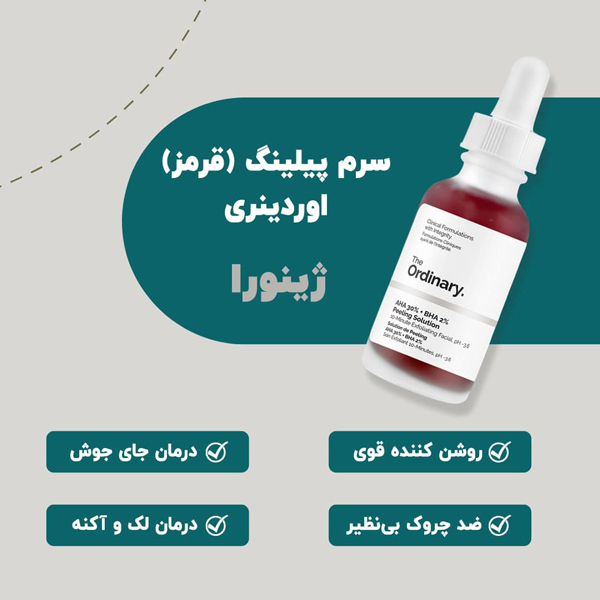 محصولات عجیب اوردینری به ایران آمد!