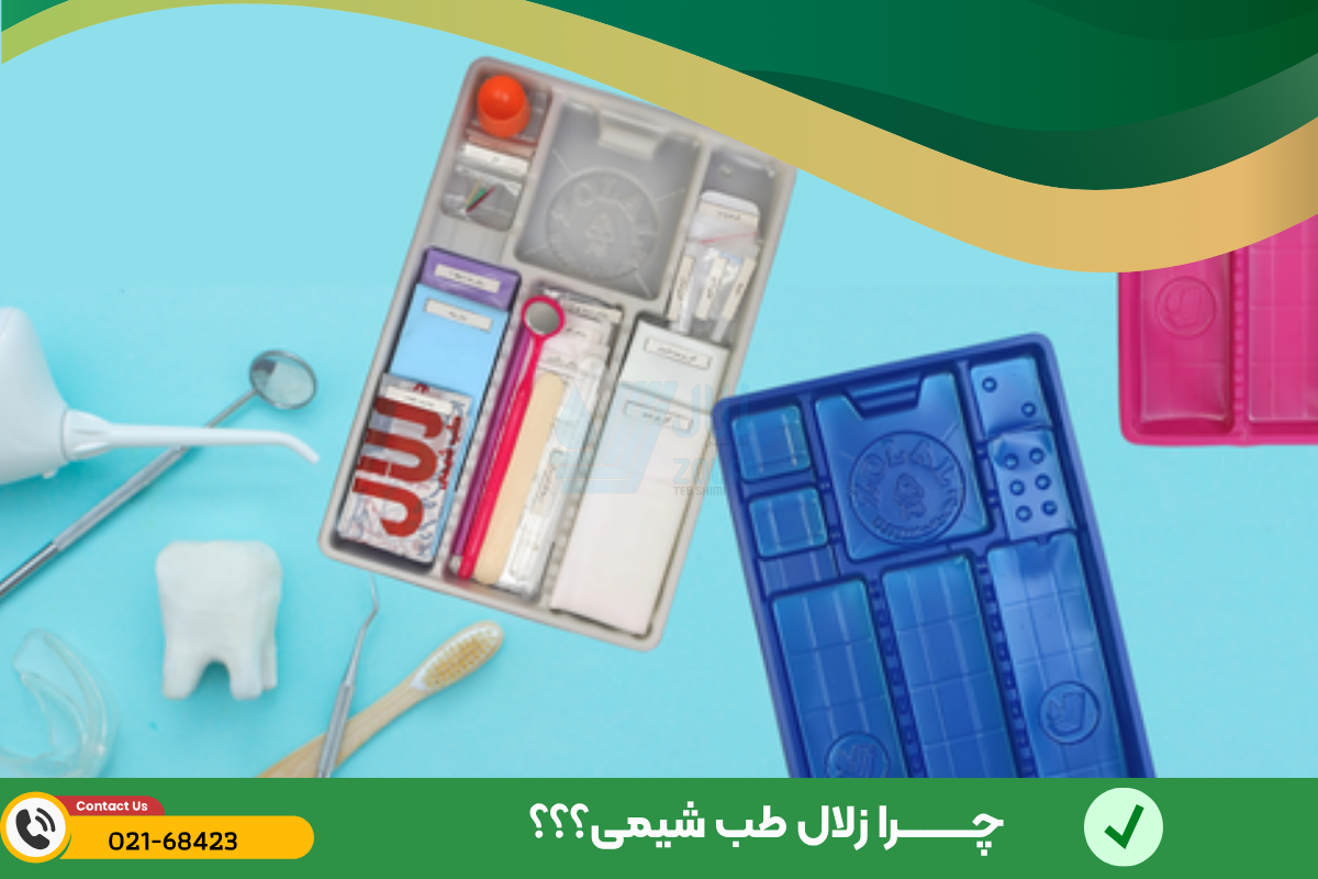 چرا زلال طب شیمی؟؟