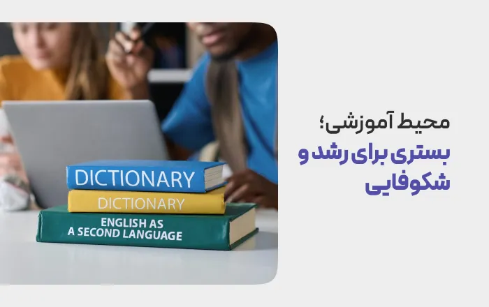 یادگیری زبان انگلیسی